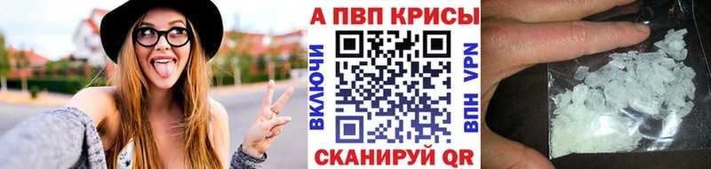 Альфа ПВП крисы CK Новомичуринск