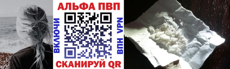 где купить наркоту  Новомичуринск  Альфа ПВП мука 