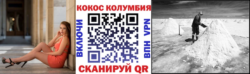 КОКАИН Columbia  ОМГ ОМГ вход  Новомичуринск 