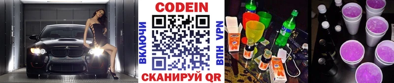 ОМГ ОМГ онион  что такое   Новомичуринск  Codein Purple Drank 