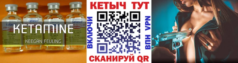 купить наркотики цена  Новомичуринск  КЕТАМИН VHQ 