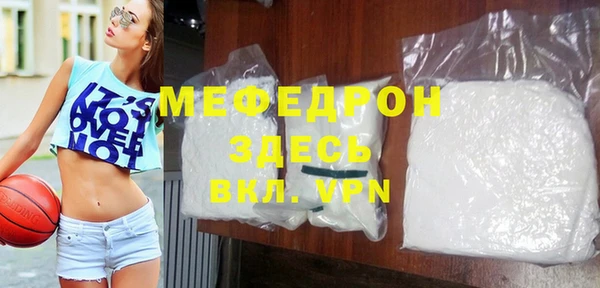 мефедрон мука Володарск