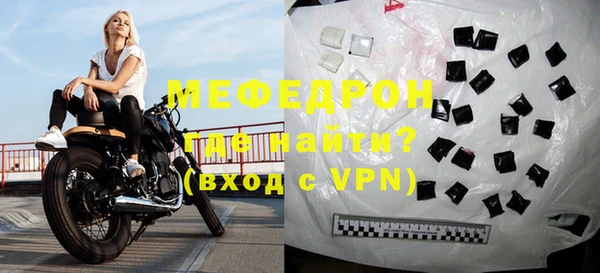 мяу мяу кристалл Волоколамск