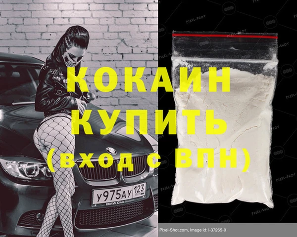мяу мяу кристалл Волоколамск