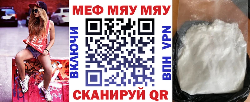 МЯУ-МЯУ мука  ссылка на мегу онион  Новомичуринск 