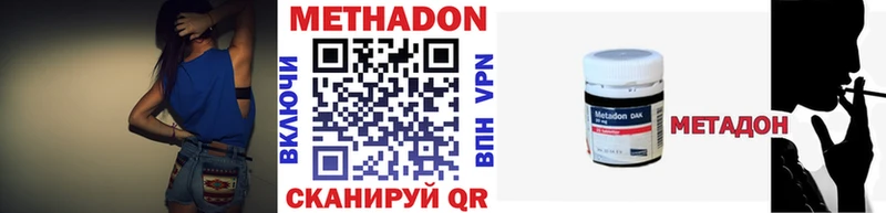 Метадон methadone где продают Новомичуринск